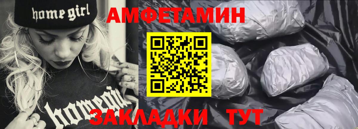 Амфетамин VHQ  Амфетамин  Карпинск  Вход с VPN 