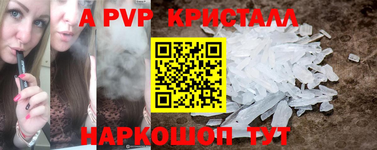 A-PVP мука Карпинск