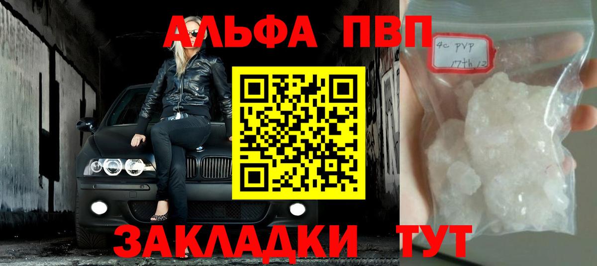Карпинск  A PVP СК КРИС  Вход с VPN  A-PVP Соль 