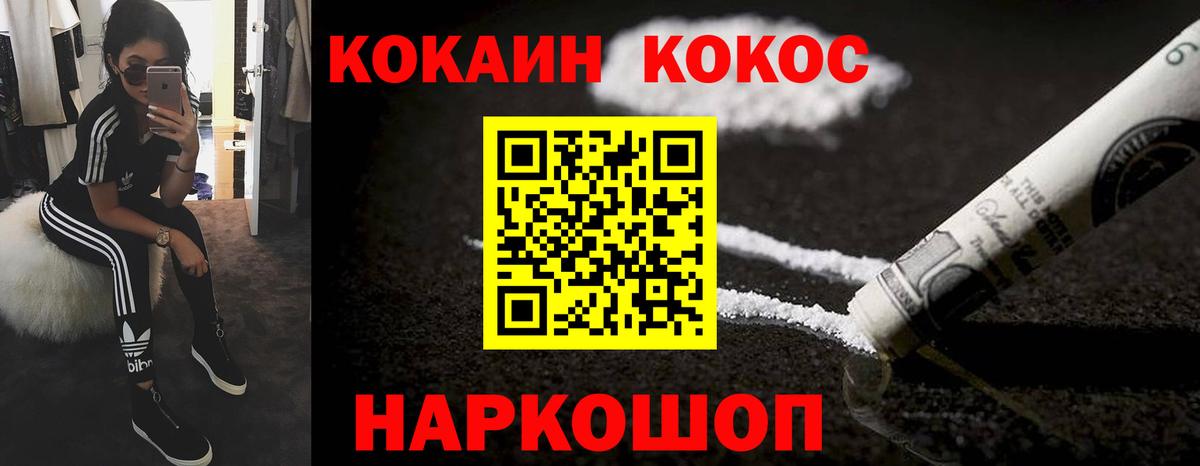 COCAIN Колумбийский  Cocaine  Вход с VPN  Карпинск  Cocaine Боливия 