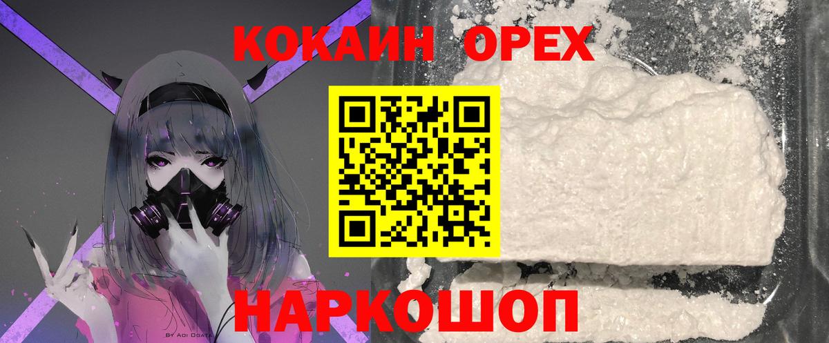 КОКАИН 98% Карпинск