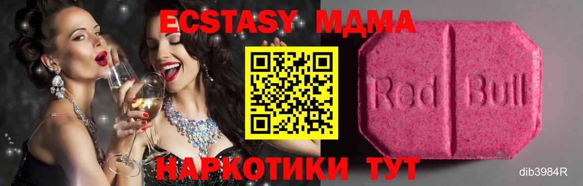 Экстази ешки Карпинск