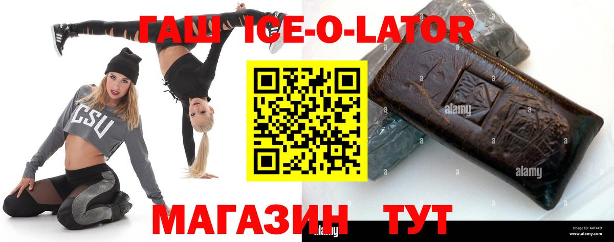 Карпинск  Гашиш Ice-O-Lator  ГАШИШ  Вход с VPN 
