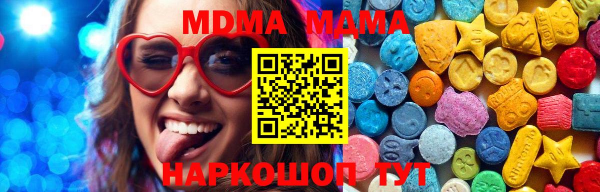 Карпинск  MDMA Molly  Вход с VPN  МДМА  МДМА VHQ 