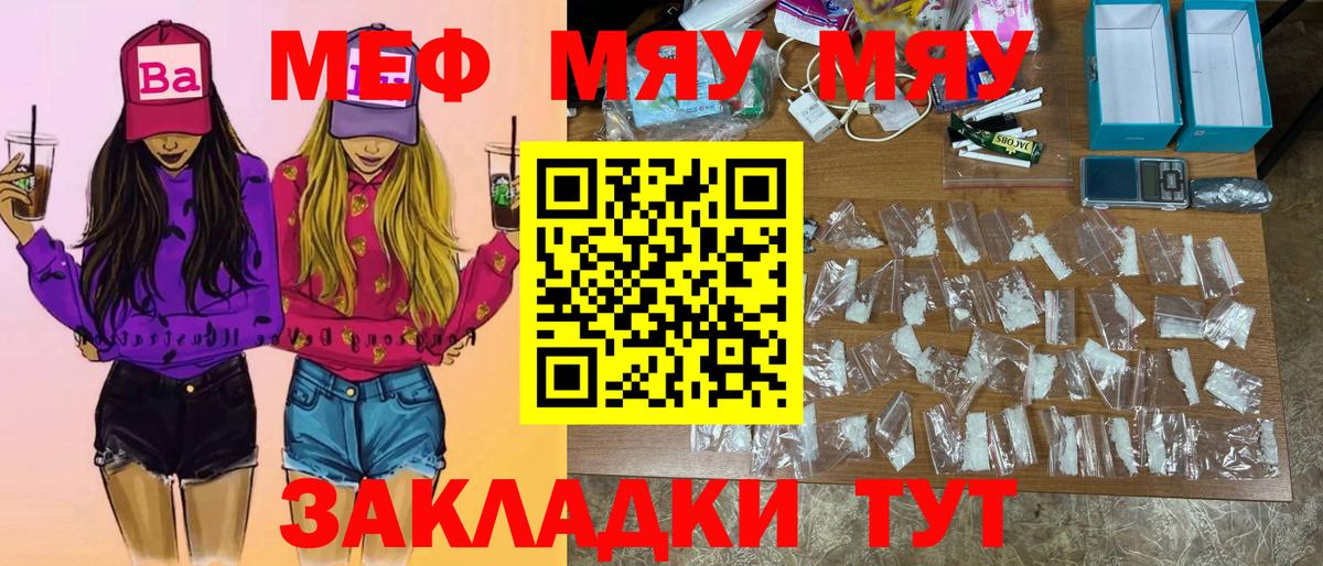 Меф  Карпинск