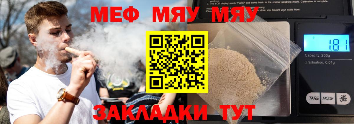 Мефедрон mephedrone  МЕФ  Вход с VPN  Карпинск  МЯУ-МЯУ  Мефедрон VHQ 