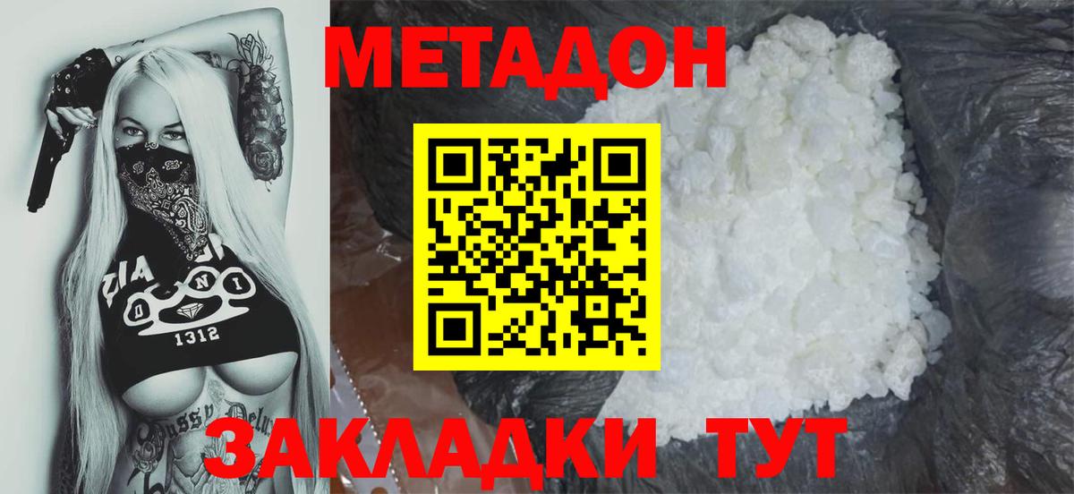 Карпинск  Метадон methadone  Вход с VPN 