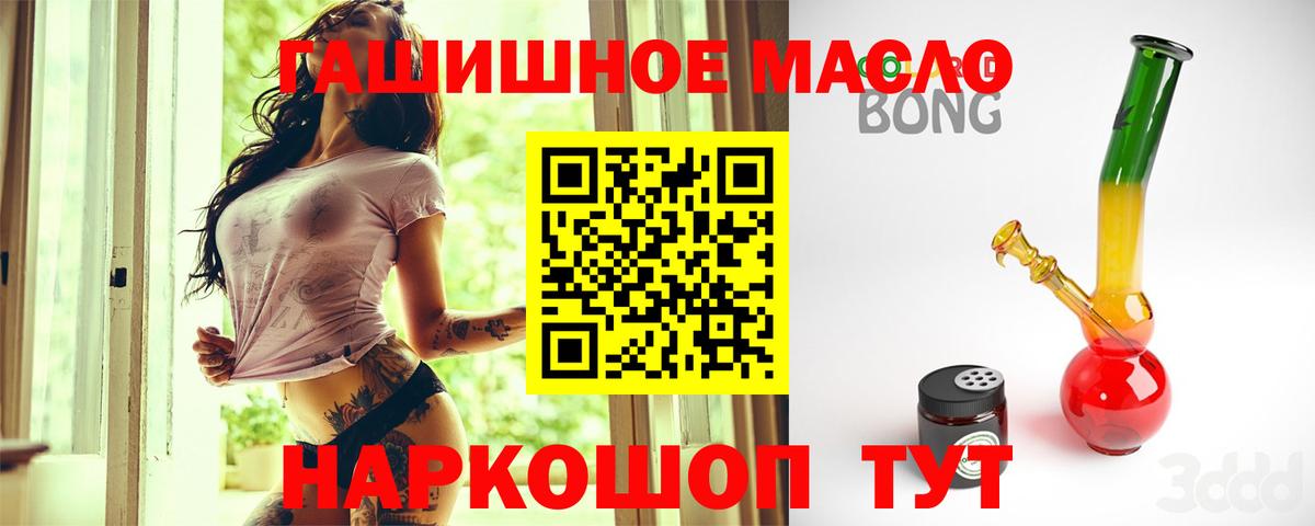 ТГК THC oil  Вход с VPN  Карпинск 