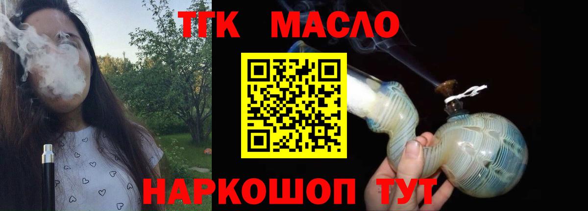ТГК вейп Карпинск